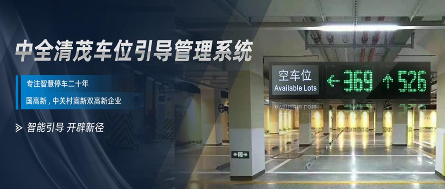 找車位？智慧系統(tǒng)幫你搞定！